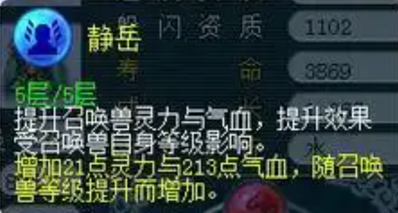 梦幻西游凤凰带什么内丹
