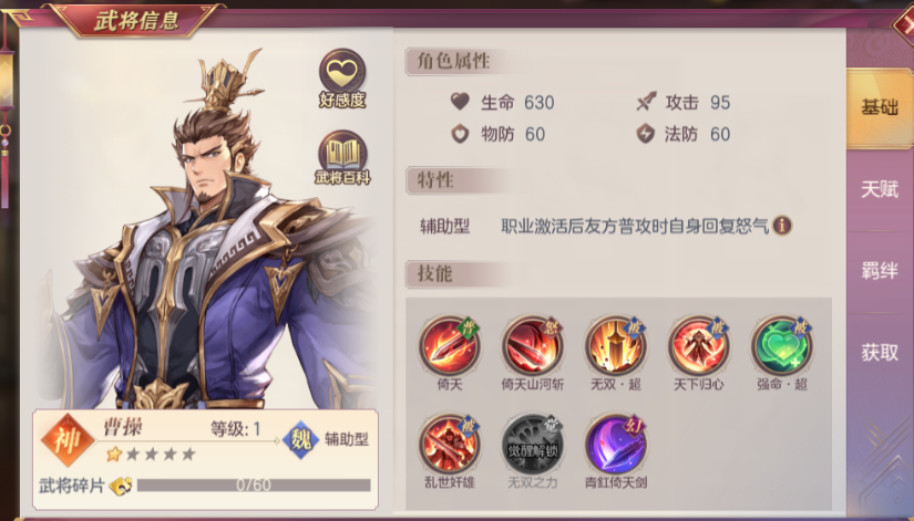 三国志幻想大陆曹仁阵容怎么搭配
