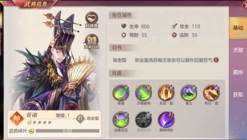 三国志幻想大陆曹仁阵容怎么搭配