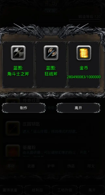 地下城堡2奥杜因怎么打