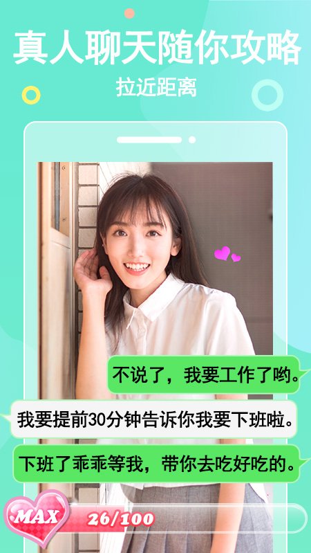 心动女生