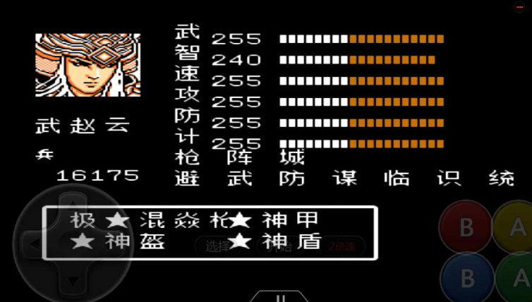 吞食天地2升级秘籍怎么用