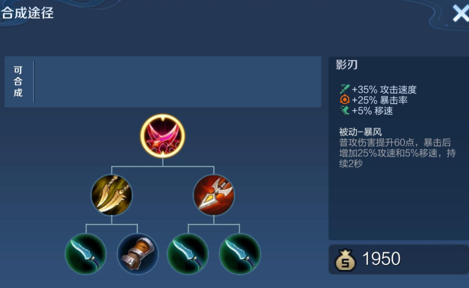 王者荣耀新赛季怎样出装