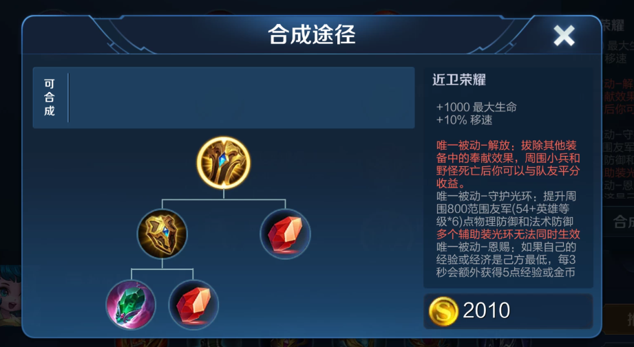 王者荣耀经典出装和铭文怎么搭配