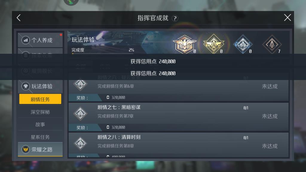 第二银河探险家如何加点