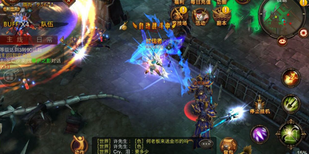 全民奇迹手游怎么冲级