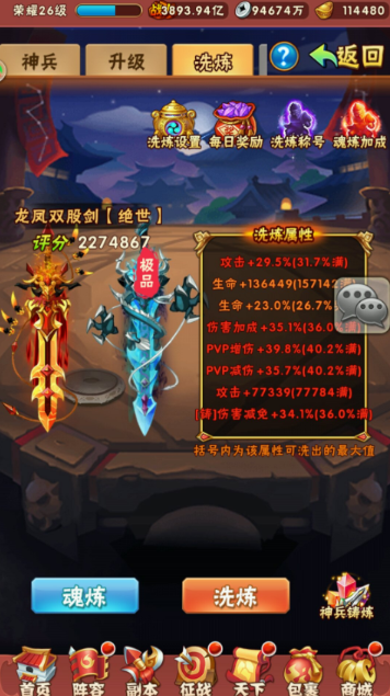 少年三国志2怎么无线玩