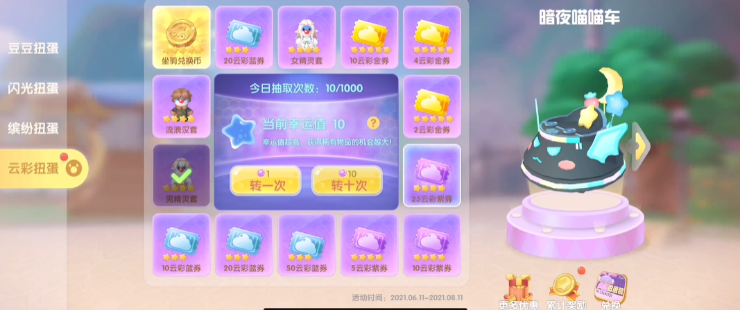 摩尔庄园现代二楼怎么进