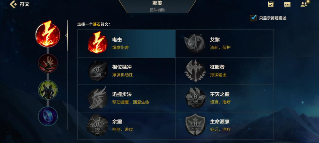 英雄联盟手游打野点哪个天赋
