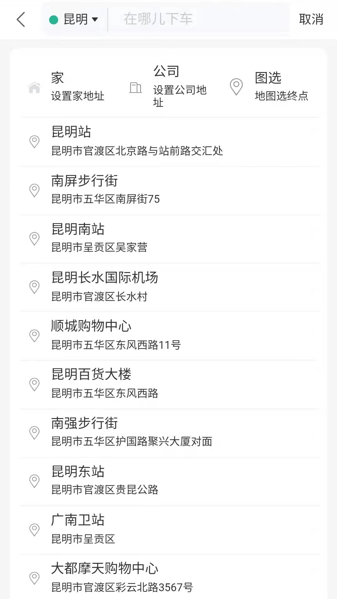 叮功出行截图1