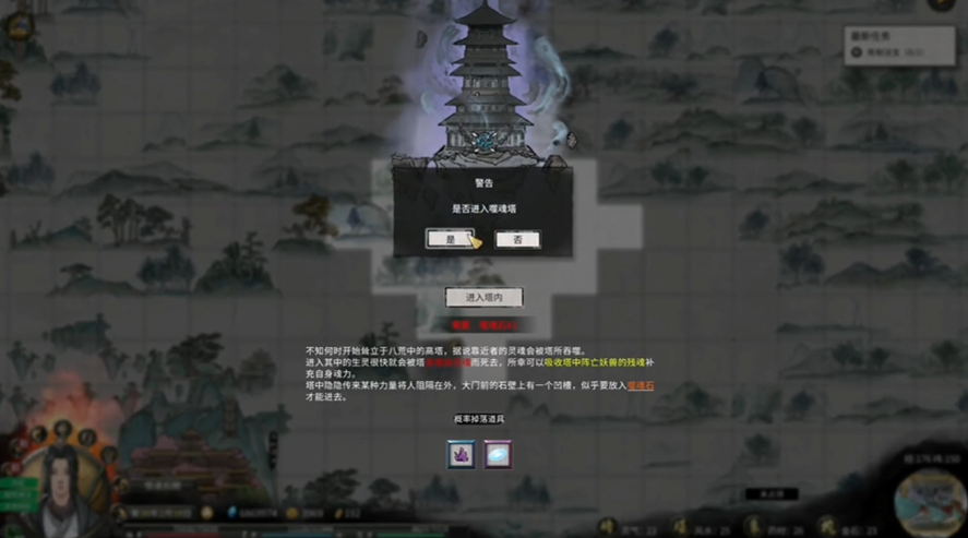 鬼谷八荒怎么进入噬魂塔 鬼谷八荒怎么进入噬魂塔