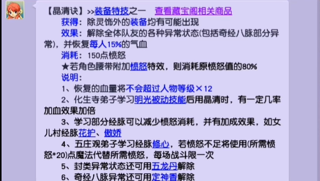 梦幻西游59级普陀带什么特技