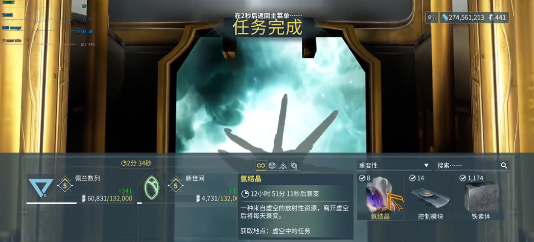 星际战甲氩结晶前期哪里刷