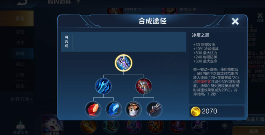 王者荣耀赵云走上路出装出什么