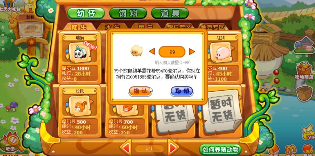 摩尔庄园城堡中的土伯伯怎么找