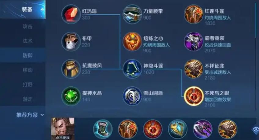 王者荣耀程咬金推荐什么出装