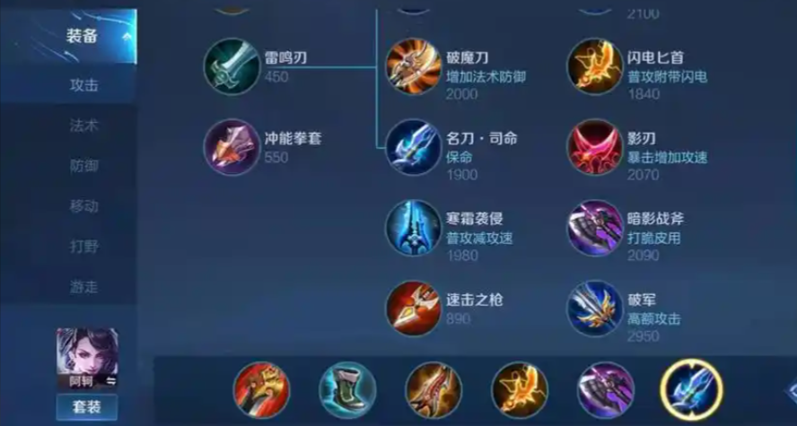 王者荣耀阿轲出装怎么搭配