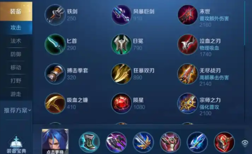王者荣耀橘子最强出装是什么