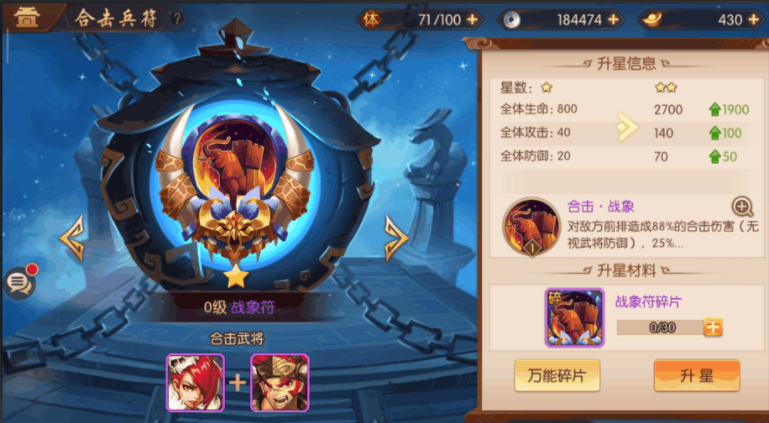 少年三国志2合击怎么触发