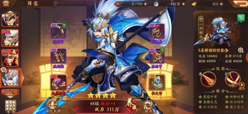 少年三国志2蜀国破甲怎么玩 少年三国志2蜀国破甲怎么玩