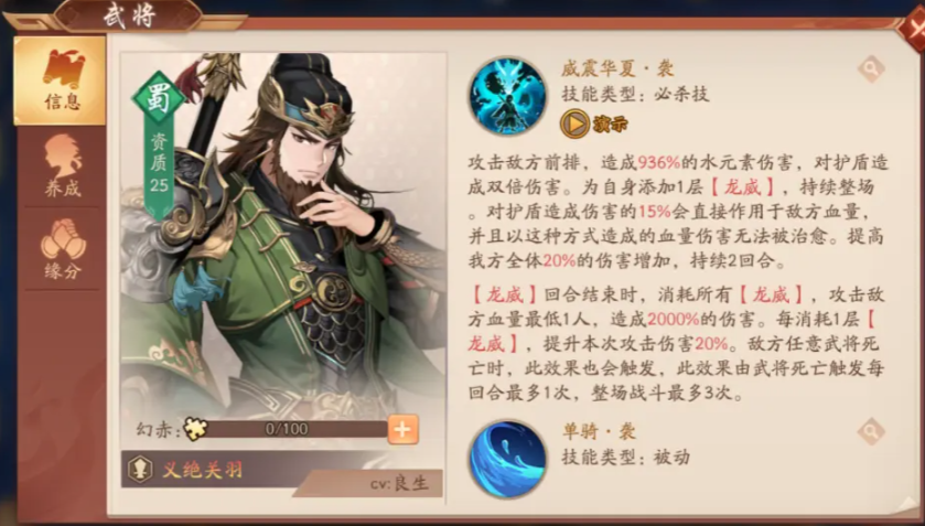 少年三国志2蜀国破甲怎么玩 少年三国志2蜀国破甲怎么玩