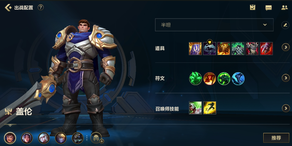 英雄联盟手游盖伦适合什么阵容