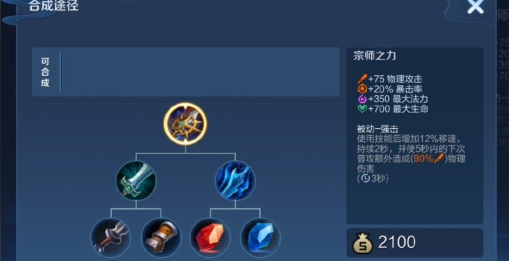 王者荣耀最新版本如何出装 王者荣耀最新版本如何出装
