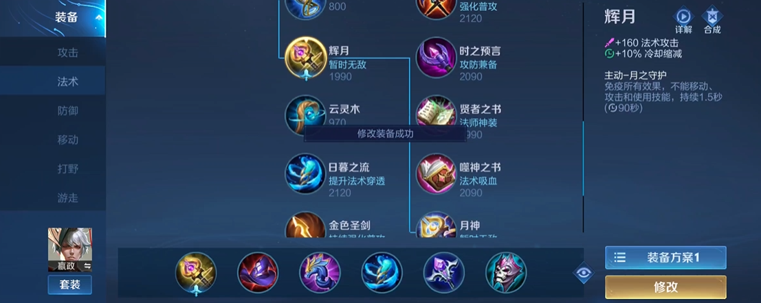 王者荣耀瑶加暴击率吗怎么出装