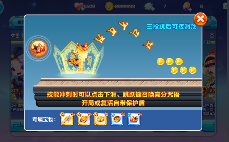 天天酷跑如螭怎么用 天天酷跑如螭怎么用