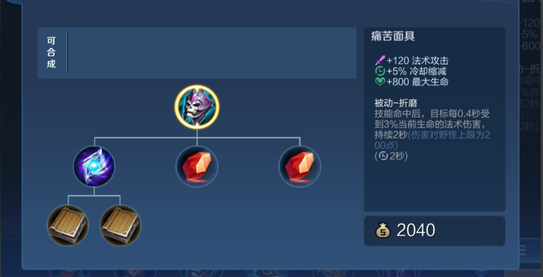 王者荣耀奇异出装策略是什么 王者荣耀奇异出装策略是什么