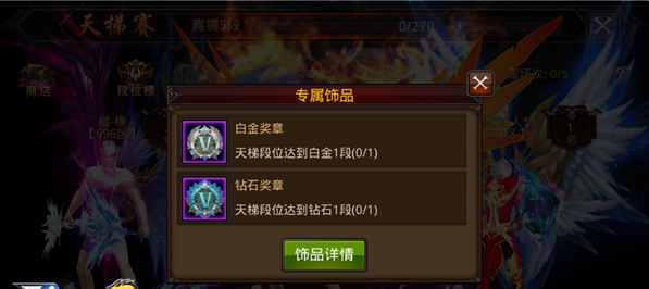 全民奇迹怎么弄12阶装备