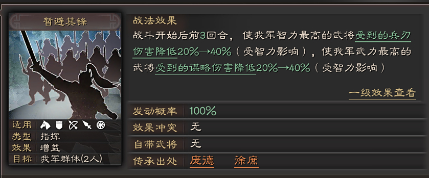 三国志战略版桃源枪怎么玩 三国志战略版桃源枪怎么玩