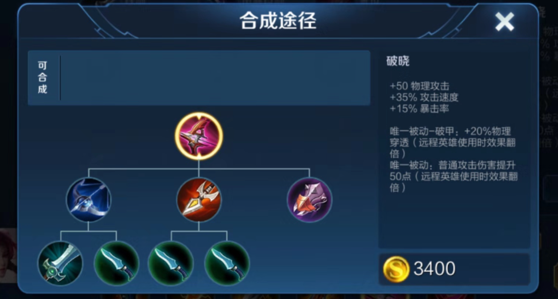 王者荣耀全英雄最强出装是什么 王者荣耀全英雄最强出装是什么