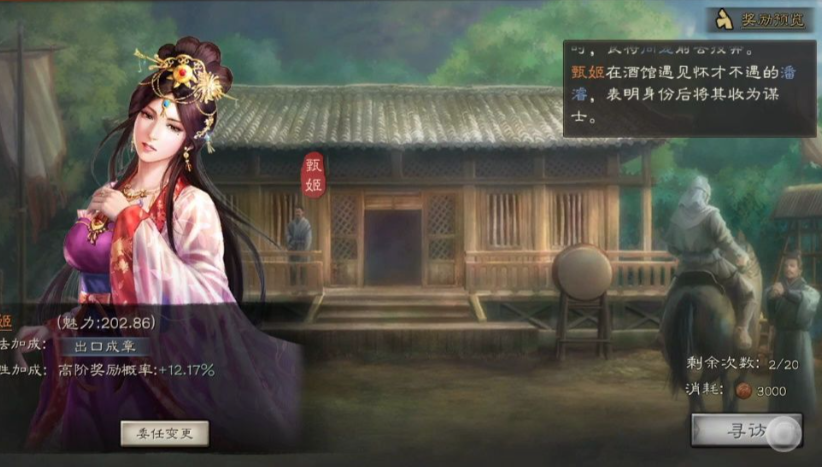 三国志战略版武将魅力有什么用 三国志战略版武将魅力有什么用