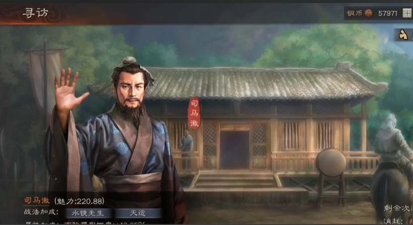 三国志战略版武将魅力有什么用 三国志战略版武将魅力有什么用
