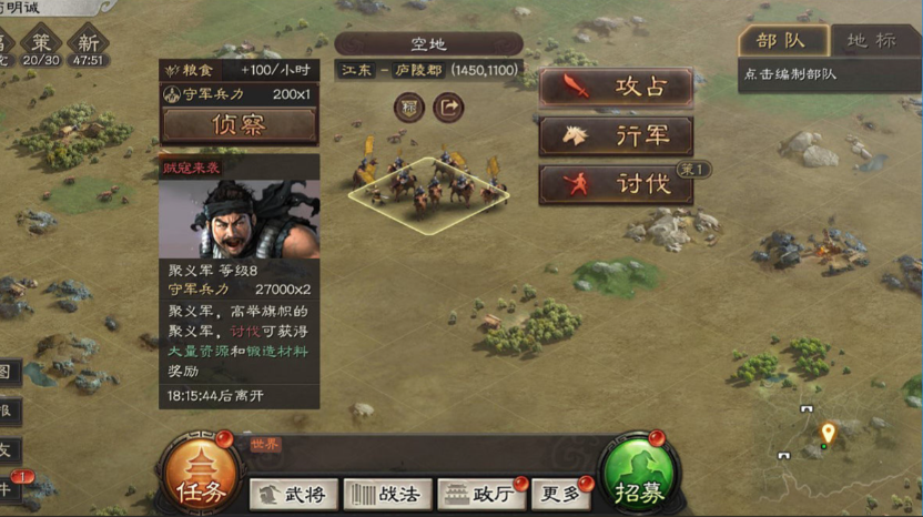 三国志战略版小兵怎么进阶