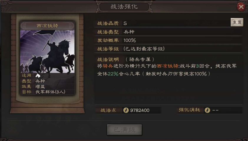三国志战略版小兵怎么进阶