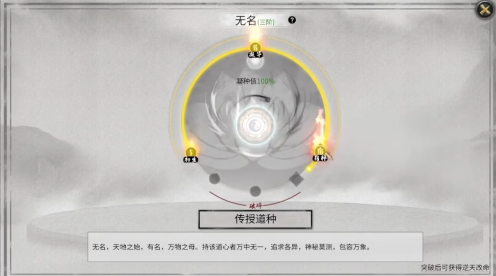 鬼谷八荒功法怎么升级境界