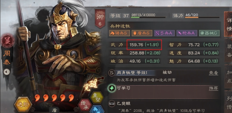 三国志战略版孙尚香怎么叠buf