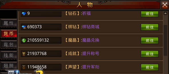 全民奇迹战士用什么坐骑圣印