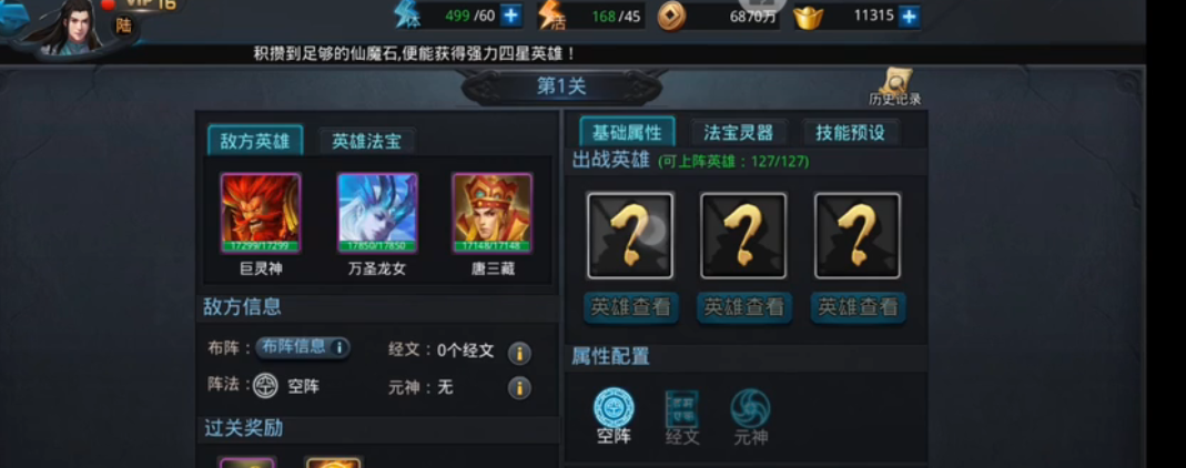 乱斗西游2迷宫怎么打 乱斗西游2迷宫怎么打