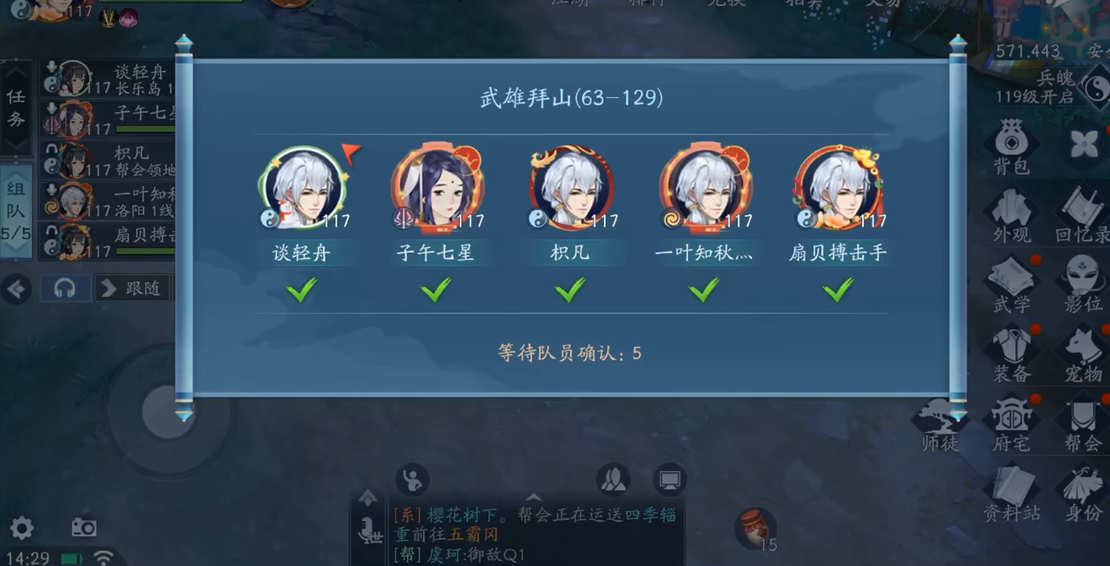 新笑傲江湖如何出售装备