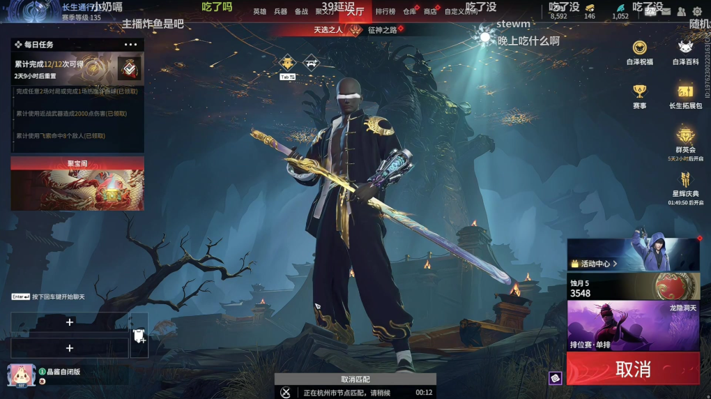永劫无间怎么一天40级 永劫无间怎么一天40级