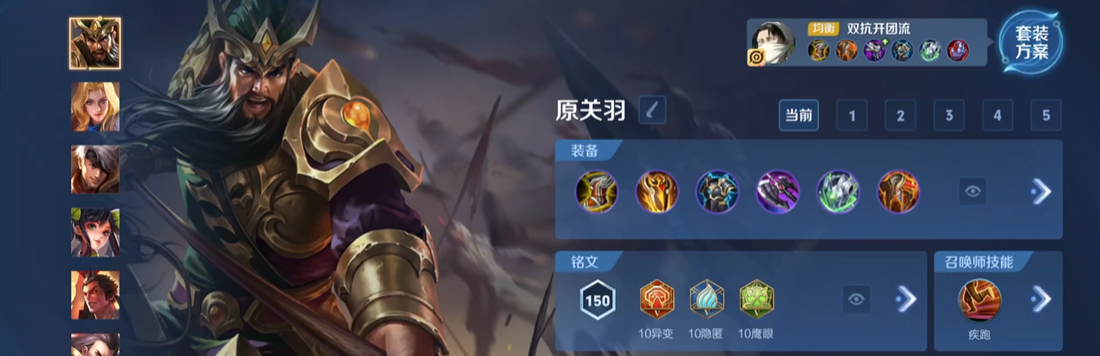 王者荣耀狂铁打野最强出装铭文是什么