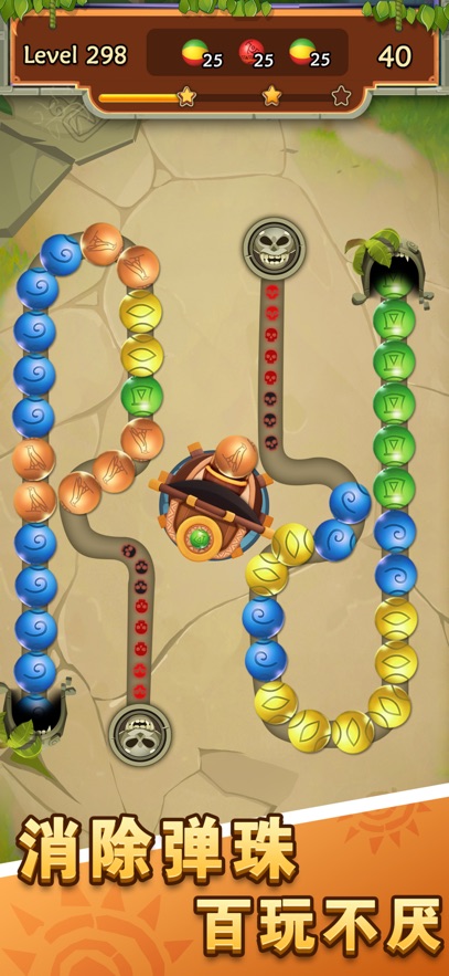 祖玛截图3