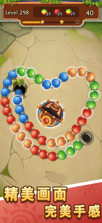 祖玛截图2