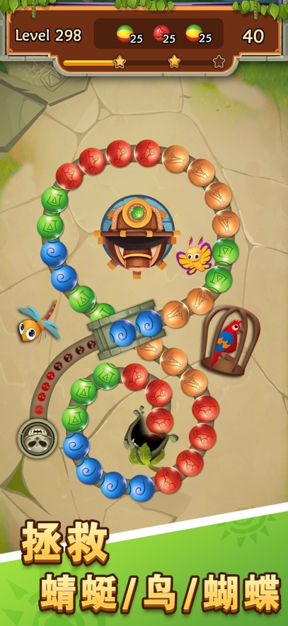 祖玛截图5