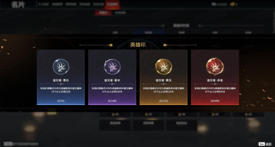 永劫无间英雄专属印记怎么获得 永劫无间英雄专属印记怎么获得