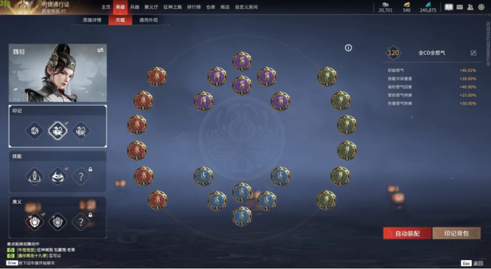 永劫无间英雄专属印记怎么获得 永劫无间英雄专属印记怎么获得