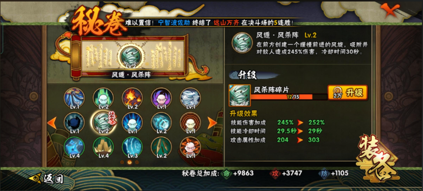 火影忍者哪个人物密卷最厉害